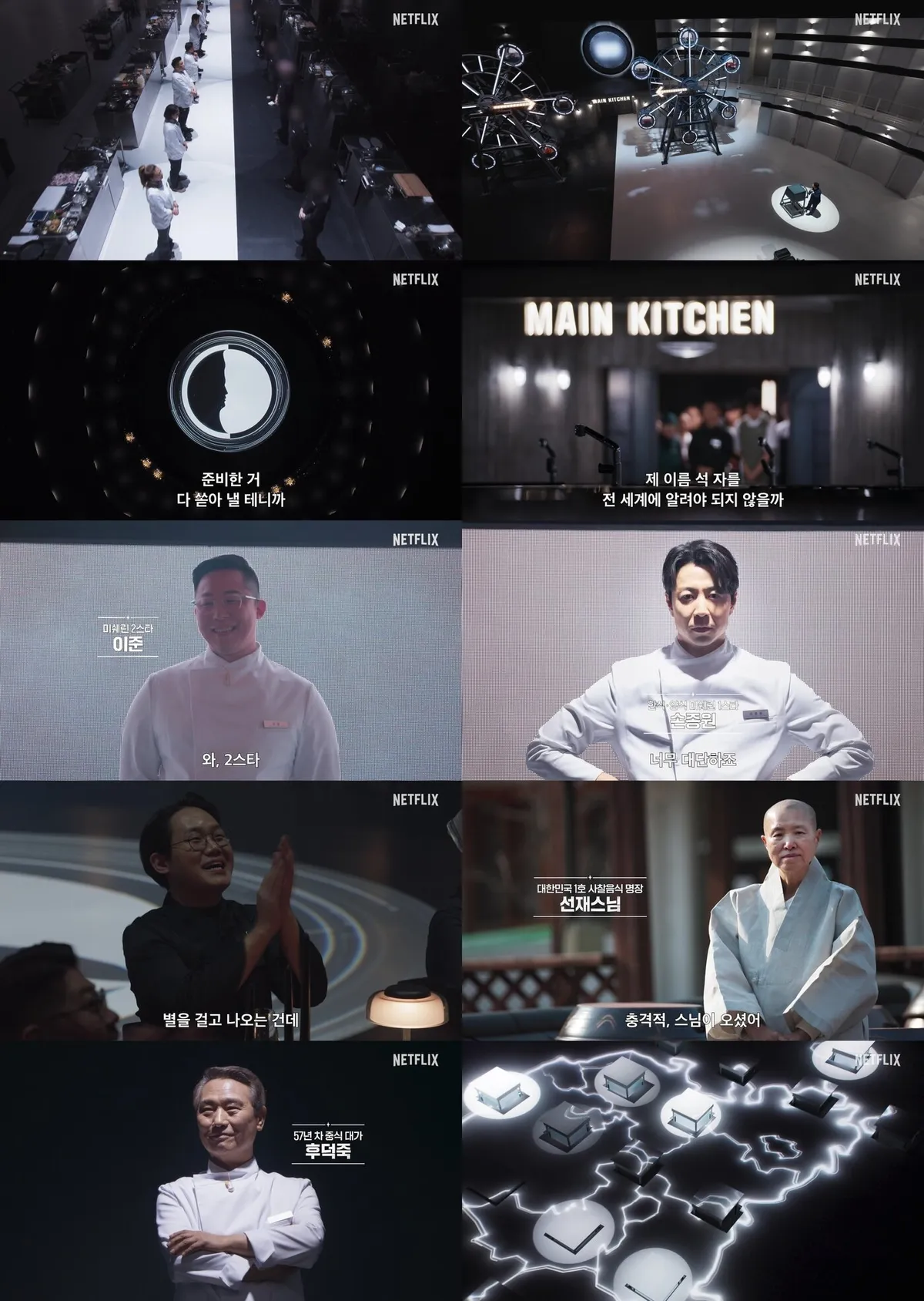 Culinary Class Wars 2 hé lộ những hình ảnh đầu tiên - Ảnh 1.