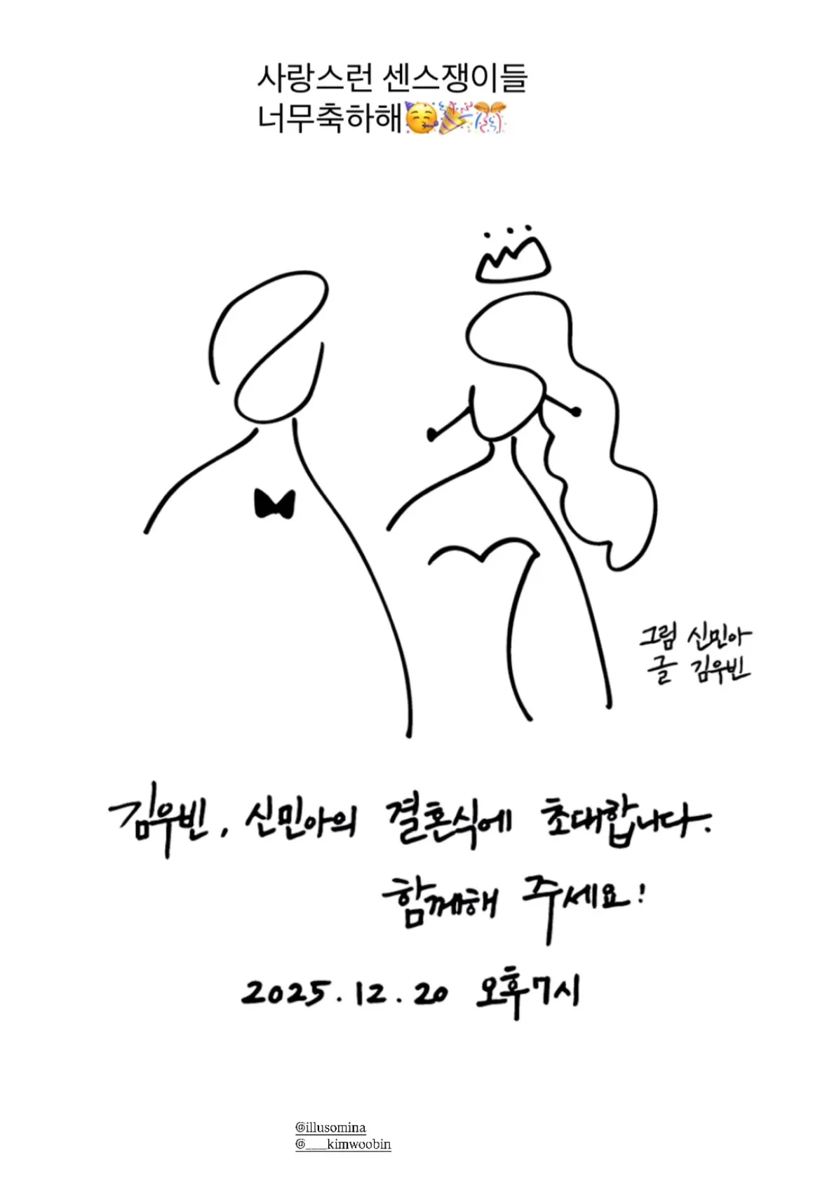 Lộ thiệp cưới độc đáo của Shin Min Ah và Kim Woo Bin - Ảnh 1.