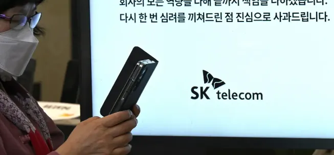 Người dân Hàn Quốc trước nỗi lo dữ liệu cá nhân bị rò rỉ- Ảnh 1. Người dân Hàn Quốc trước nỗi lo dữ liệu cá nhân bị rò rỉ- Ảnh 1.