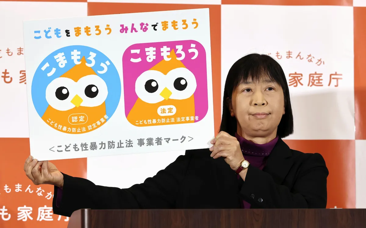 Cơ quan Trẻ em và Gia đình Nhật Bản công bố biểu trưng chứng nhận mới cho các tổ chức tham gia chương trình "Kiểm tra lý lịch tư pháp Nhật Bản" (Ảnh: Kyodo)
