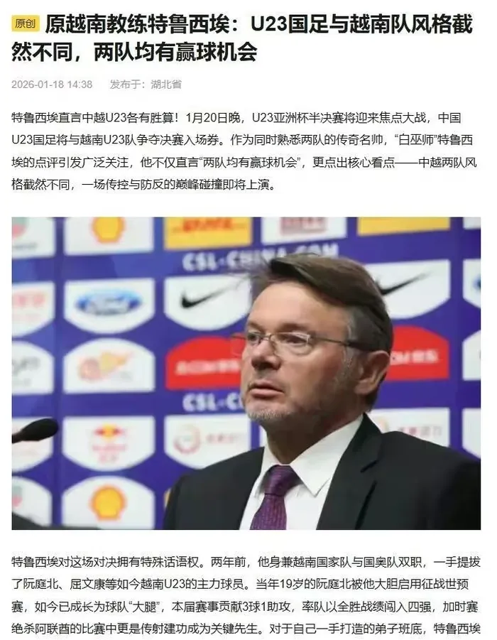 HLV Troussier: U23 Việt Nam v&agrave; U23 Trung Quốc đều nắm lợi thế ri&ecirc;ng- Ảnh 1.