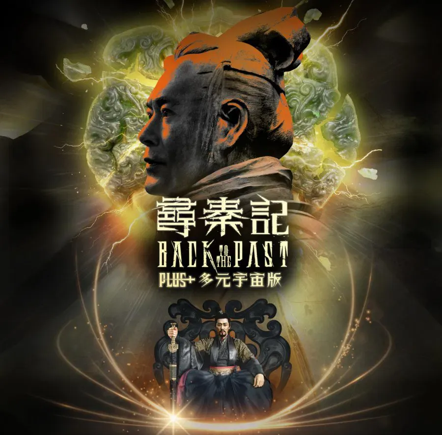 'Tầm Tần k&yacute;' phi&ecirc;n bản mở rộng sẽ ra rạp cuối th&aacute;ng 2 - Ảnh 3.