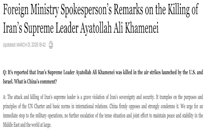 Người phát ngôn Bộ Ngoại giao Trung Quốc bình luận về thông tin Lãnh đạo Tối cao Iran Ayatollah Ali Khamenei bị giết hại trong cuộc không kích của Mỹ và Israel nhằm vào thủ đô Tehran. (Ảnh chụp màn hình website của Bộ Ngoại giao Trung Quốc)