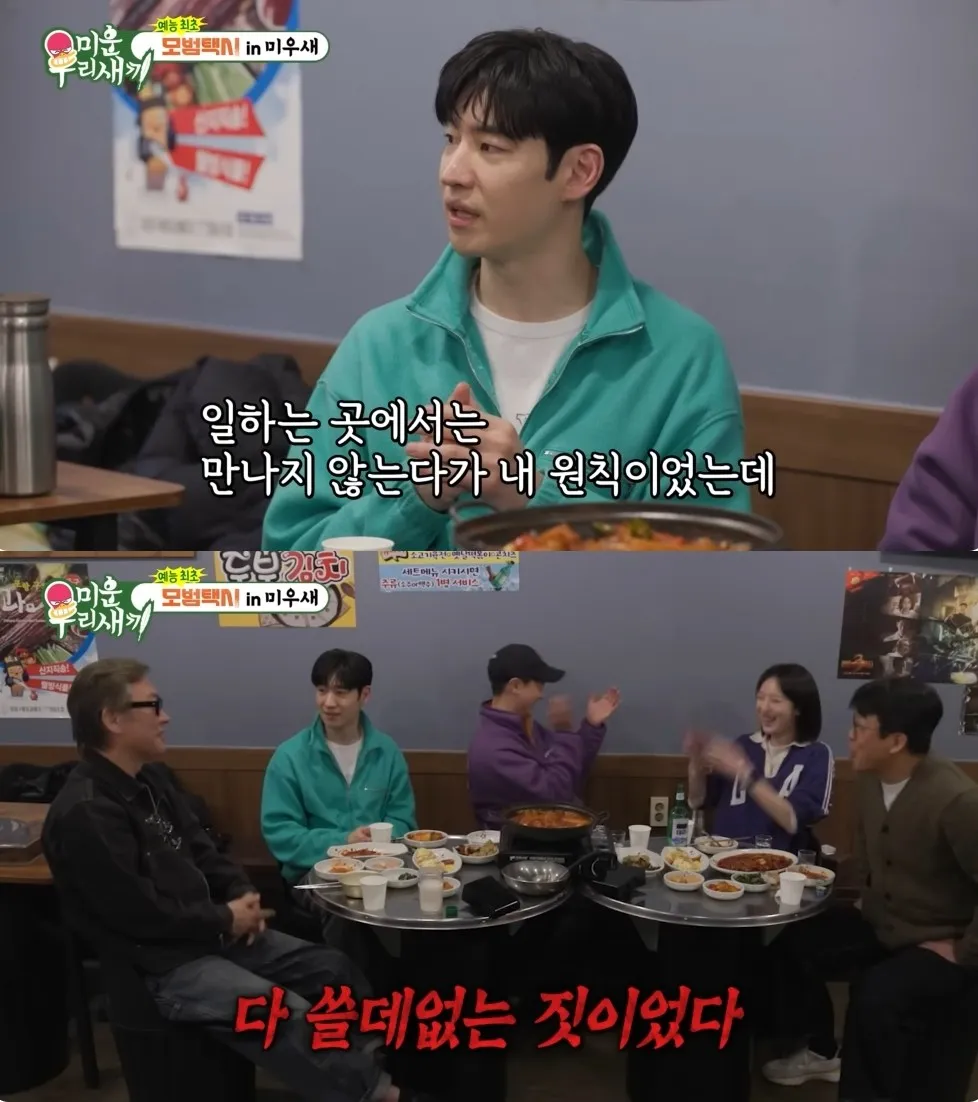 Ng&ocirc;i sao &ldquo;Taxi Driver&rdquo; đặt mục ti&ecirc;u kết h&ocirc;n v&agrave;o năm tới - Ảnh 1.