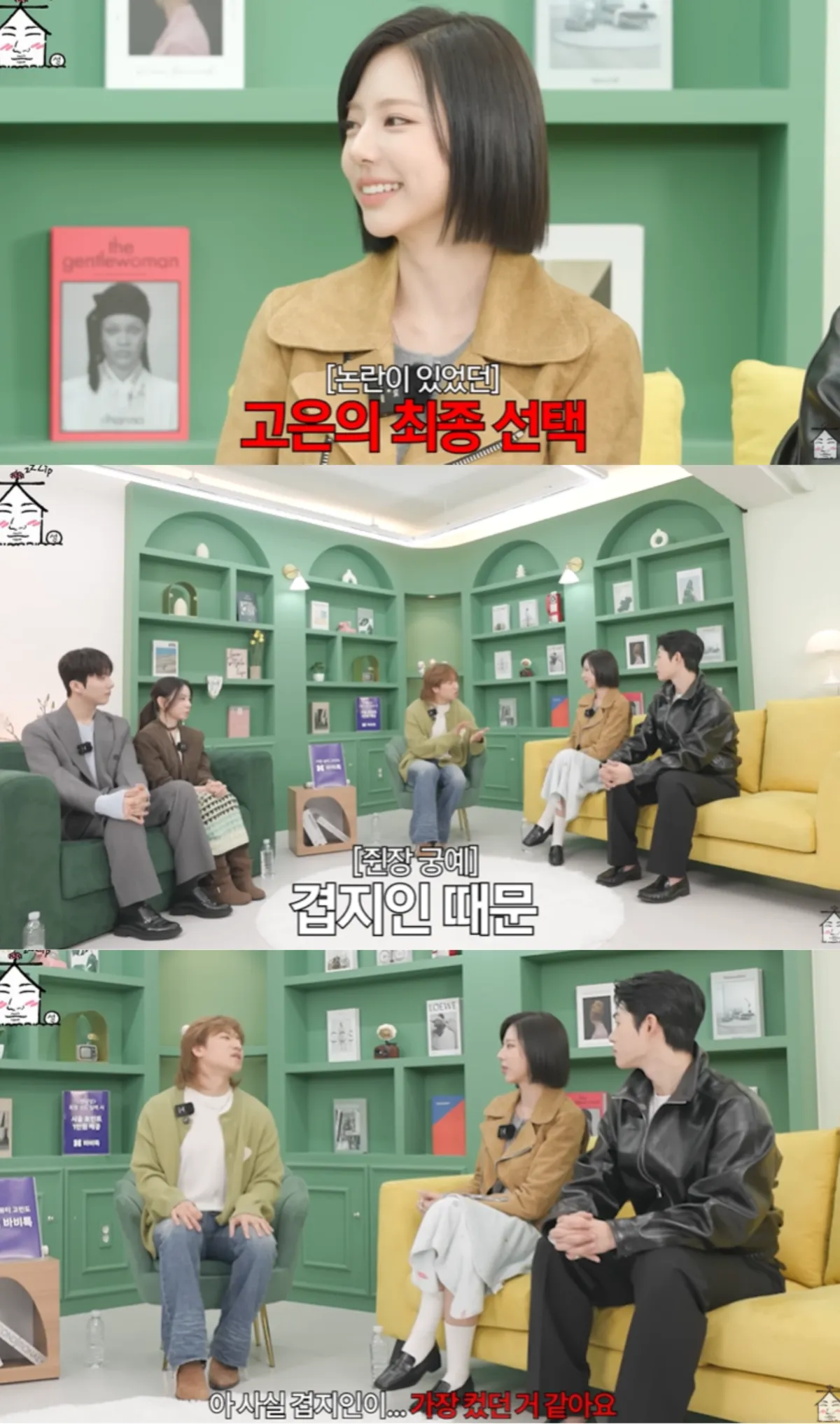 Lý do phía sau lựa chọn của Kim Go Eun tại “Địa ngục độc thân” - Ảnh 1.