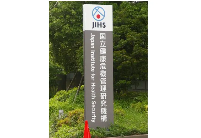 Nhật Bản ghi nhận số ca mắc sởi cao nhất kể từ đại dịch COVID-19 - Ảnh 1.