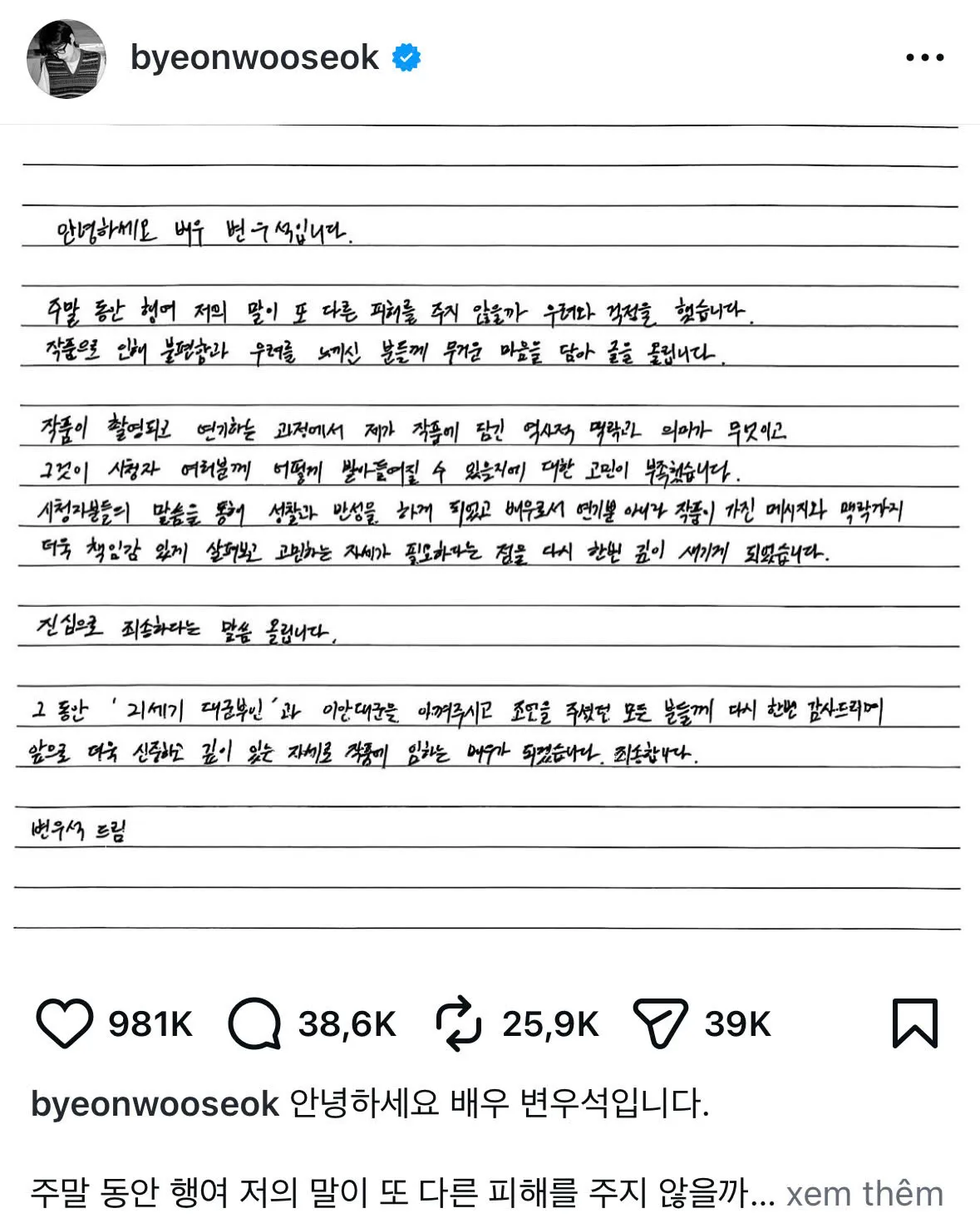 IU và Byeon Woo Seok lên tiếng xin lỗi sau làn sóng chỉ trích Perfect Crown, thừa nhận không đọc kỹ kịch bản - Ảnh 4.