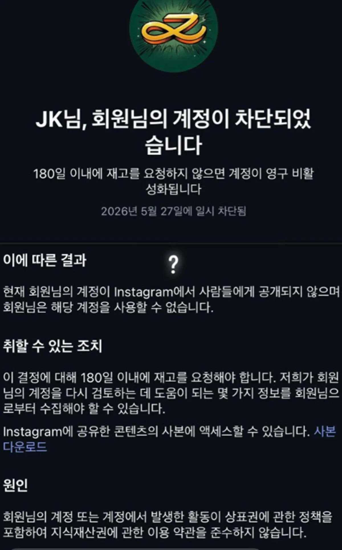 Tài khoản Instagram của Jung Kook bất ngờ bị khóa - Ảnh 1.