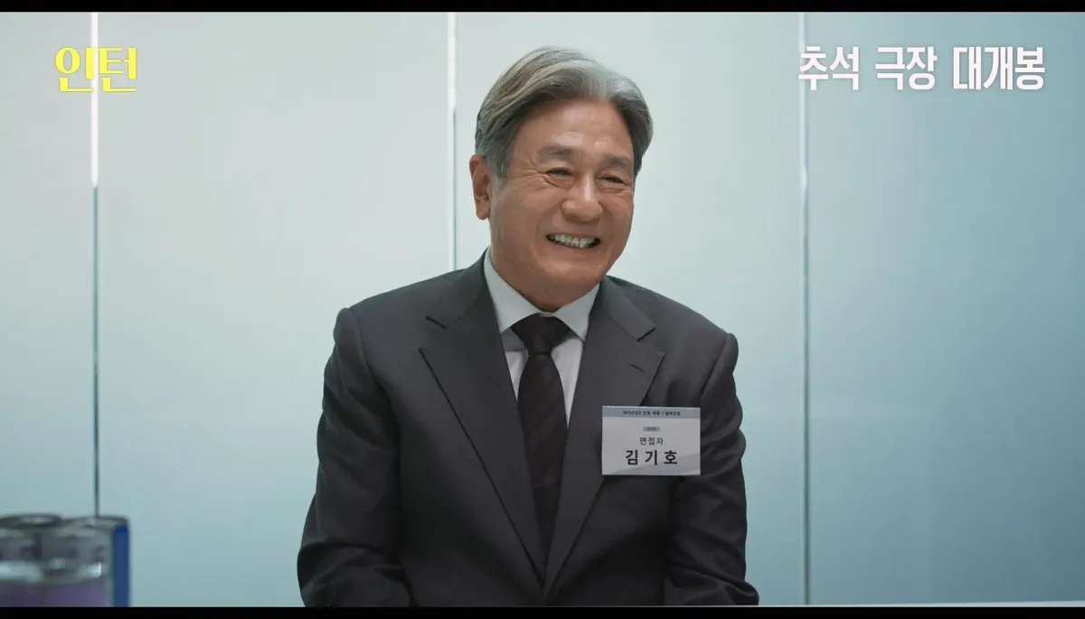 Choi Min Sik v&agrave; Han So Hee c&oacute; l&agrave;m n&ecirc;n th&agrave;nh c&ocirc;ng cho &ldquo;The Intern&rdquo; phi&ecirc;n bản H&agrave;n?- Ảnh 1.