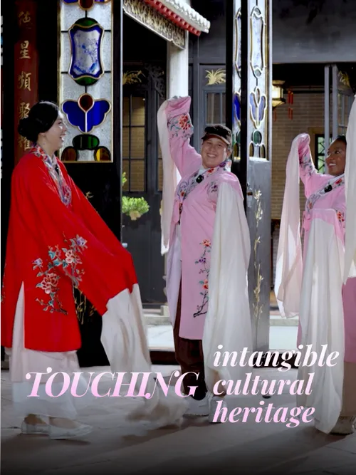 Touching GBA - Intangible cultural heritage | World in Motion