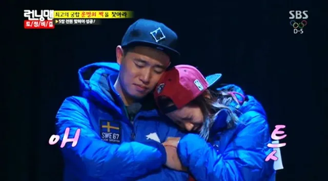 Sau tất cả, Monday Couple của gameshow nổi tiếng Running Man đã tan rã - Ảnh 2.