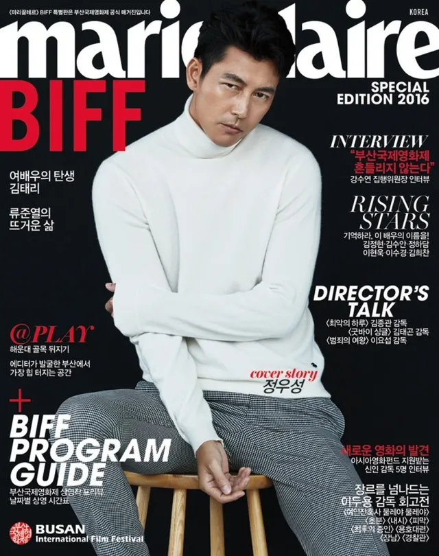 Jung Woo Sung mạnh mẽ, cuốn hút trên bìa Marie Claire - Ảnh 4.