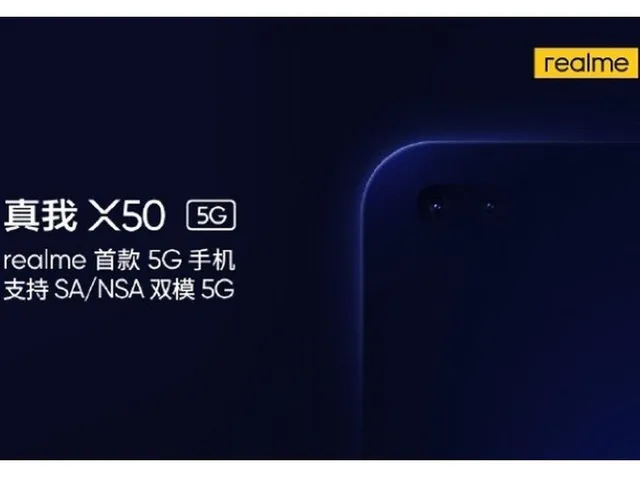 Realme thổi lửa vào cuộc đua smartphone 5G với Realme X50 - Ảnh 1.