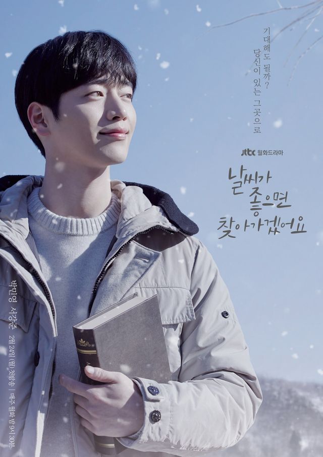 Seo Kang Joon và Park Min Young cực đẹp đôi trong poster phim mới - Ảnh 2.