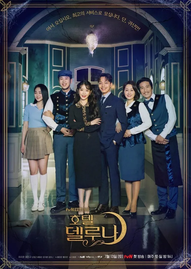 Hotel Del Luna sẽ được remake tại Mỹ - Ảnh 1.