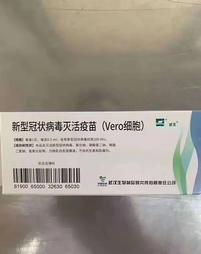 Cảnh báo lừa đảo bán vaccine COVID-19 trên mạng xã hội ở Trung Quốc - Ảnh 1.