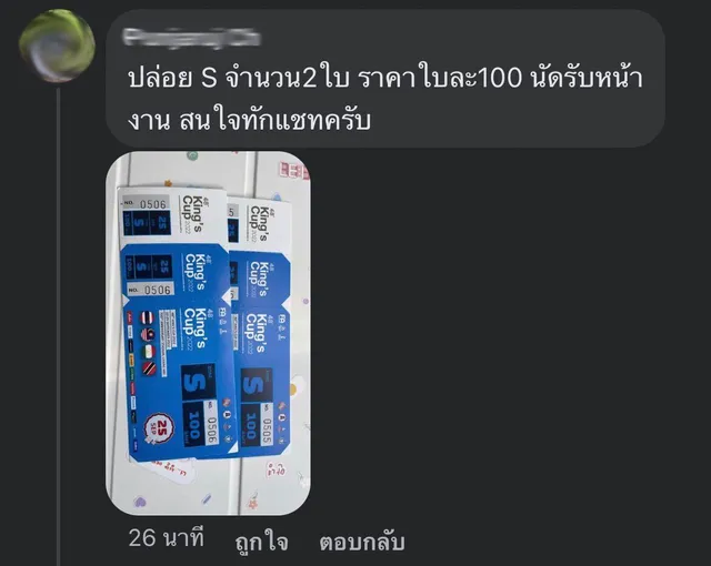 Vé chung kết Kings Cup giảm nửa giá vẫn khó bán - Ảnh 2.