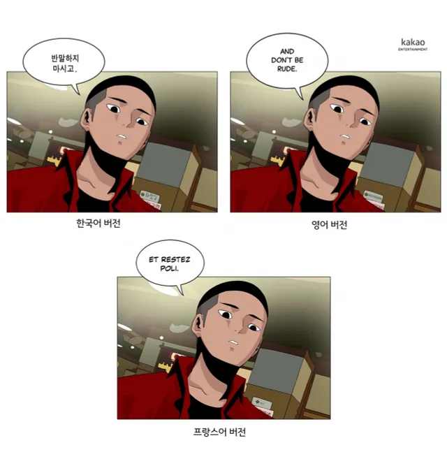 Webtoon của Hàn Quốc mở rộng ra toàn cầu với nhiều chiến lược khác nhau - Ảnh 1.