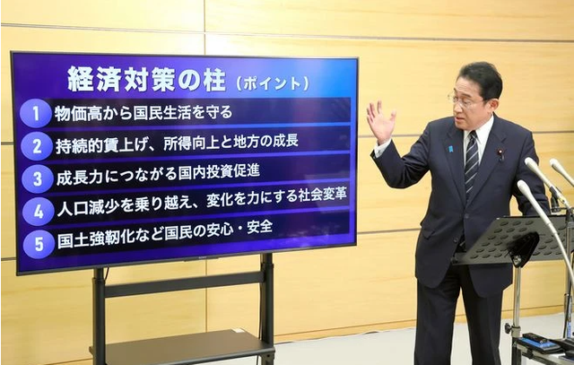 Nhật Bản công bố gói hỗ trợ 113 tỷ USD để giảm lạm phát - Ảnh 1.