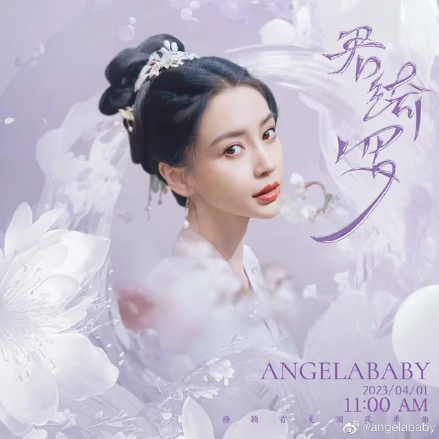 Angelababy ra mắt sản phẩm âm nhạc - Ảnh 1.