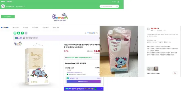 Bemom – Tã bỉm nội địa Hàn Quốc và hành trình chinh phục niềm tin ba mẹ Việt- Ảnh 2. Bemom – Tã bỉm nội địa Hàn Quốc và hành trình chinh phục niềm tin ba mẹ Việt- Ảnh 2.
