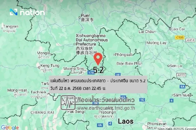 Động đất tại khu vực biên giới Lào - Trung Quốc, rung chấn lan tới miền Bắc Thái Lan - Ảnh 1.