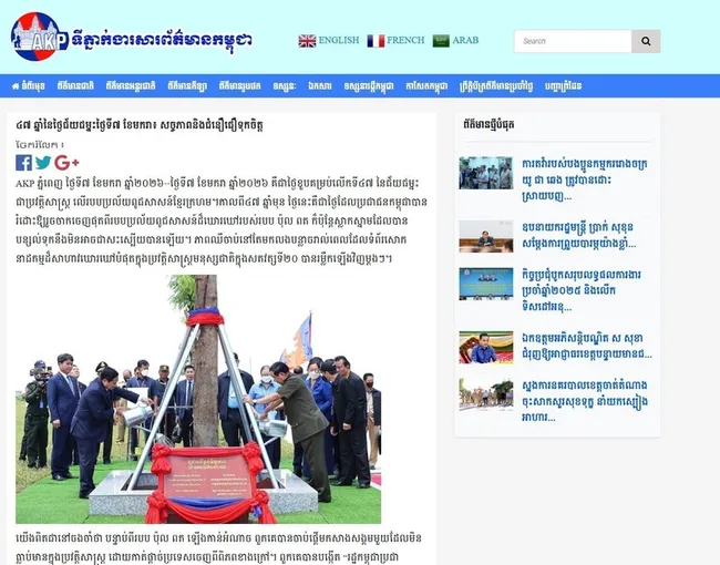 The article published by Cambodia’s AKP news agency (Photo: VNA)