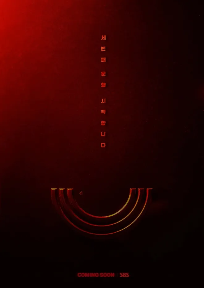 "Taxi Driver 3" chính thức công bố ngày ra mắt và poster phim- Ảnh 1. "Taxi Driver 3" chính thức công bố ngày ra mắt và poster phim- Ảnh 1.