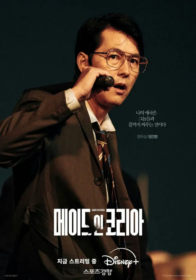 Jung Woo Sung nhận chỉ trích gay gắt về diễn xuất trong phim mới, bị so sánh với Hyun Bin- Ảnh 1. Jung Woo Sung nhận chỉ trích gay gắt về diễn xuất trong phim mới, bị so sánh với Hyun Bin- Ảnh 1.