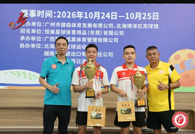 Pickleball Việt Nam giành Nhất toàn đoàn tại Giải Bắc Hải Mở rộng 2026 tại Trung Quốc - Ảnh 10.