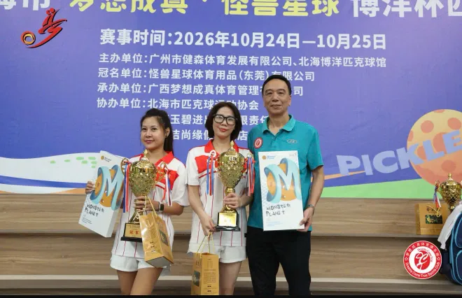 Pickleball Việt Nam giành Nhất toàn đoàn tại Giải Bắc Hải Mở rộng 2026 tại Trung Quốc - Ảnh 8.