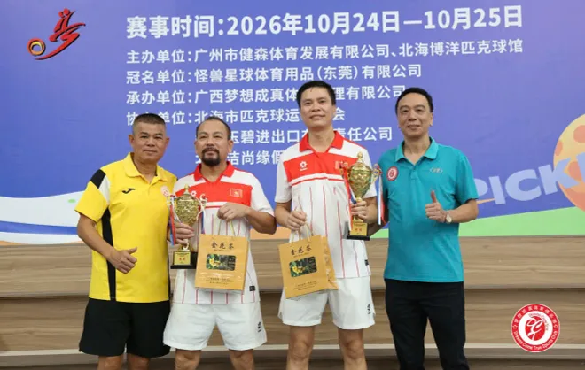 Pickleball Việt Nam giành Nhất toàn đoàn tại Giải Bắc Hải Mở rộng 2026 tại Trung Quốc - Ảnh 9.