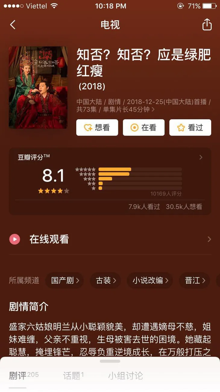 Chưa xuất hiện trong phim nhưng Minh Lan truyện của Triệu Lệ Dĩnh đã tăng rating ầm ầm - Ảnh 1. Chưa xuất hiện trong phim nhưng Minh Lan truyện của Triệu Lệ Dĩnh đã tăng rating ầm ầm - Ảnh 1.