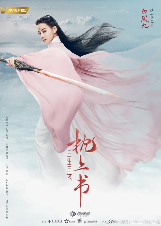 Tam sinh tam thế: Chẩm thượng thư tung poster đầu tiên của dàn diễn viên - Ảnh 4. Tam sinh tam thế: Chẩm thượng thư tung poster đầu tiên của dàn diễn viên - Ảnh 4.