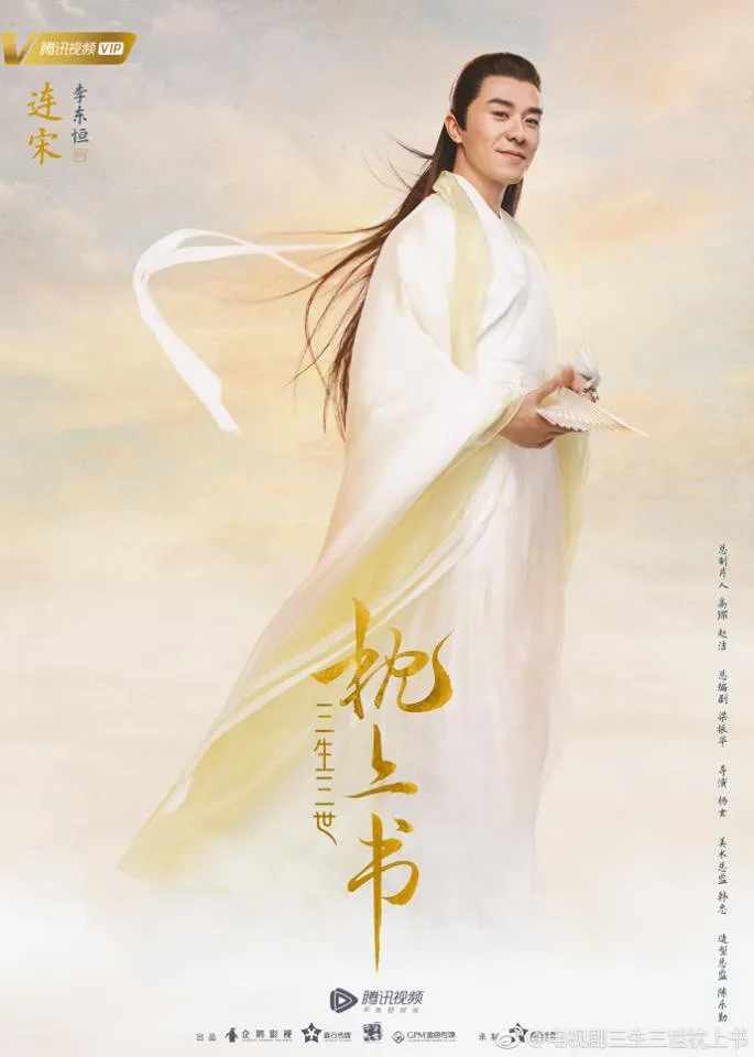 Tam sinh tam thế: Chẩm thượng thư tung poster đầu tiên của dàn diễn viên - Ảnh 10. Tam sinh tam thế: Chẩm thượng thư tung poster đầu tiên của dàn diễn viên - Ảnh 10.
