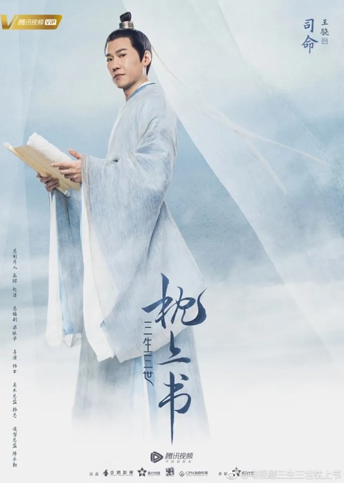 Tam sinh tam thế: Chẩm thượng thư tung poster đầu tiên của dàn diễn viên - Ảnh 9. Tam sinh tam thế: Chẩm thượng thư tung poster đầu tiên của dàn diễn viên - Ảnh 9.