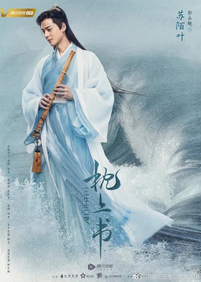 Tam sinh tam thế: Chẩm thượng thư tung poster đầu tiên của dàn diễn viên - Ảnh 6. Tam sinh tam thế: Chẩm thượng thư tung poster đầu tiên của dàn diễn viên - Ảnh 6.