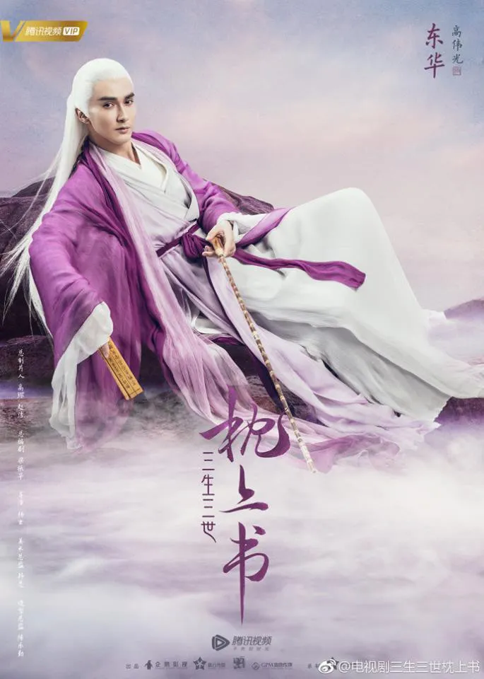 Tam sinh tam thế: Chẩm thượng thư tung poster đầu tiên của dàn diễn viên - Ảnh 3. Tam sinh tam thế: Chẩm thượng thư tung poster đầu tiên của dàn diễn viên - Ảnh 3.