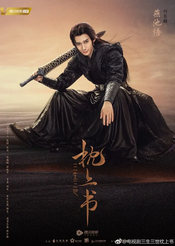 Tam sinh tam thế: Chẩm thượng thư tung poster đầu tiên của dàn diễn viên - Ảnh 8. Tam sinh tam thế: Chẩm thượng thư tung poster đầu tiên của dàn diễn viên - Ảnh 8.