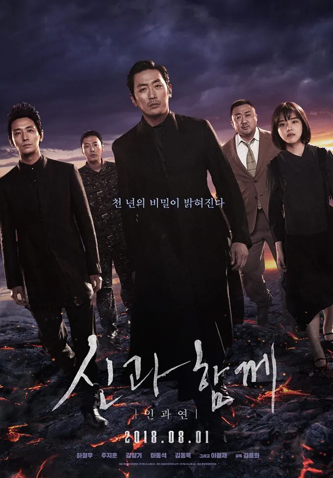 Phim điện ảnh Hàn “Along With The Gods: The Last 49 Days” tung poster mới - Ảnh 1. Phim điện ảnh Hàn “Along With The Gods: The Last 49 Days” tung poster mới - Ảnh 1.