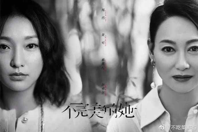 Châu Tấn kết hợp cùng Hoàng Giác: Tác phẩm webdrama đáng đón chờ nhất năm 2020 là đây! - Ảnh 3. Châu Tấn kết hợp cùng Hoàng Giác: Tác phẩm webdrama đáng đón chờ nhất năm 2020 là đây! - Ảnh 3.