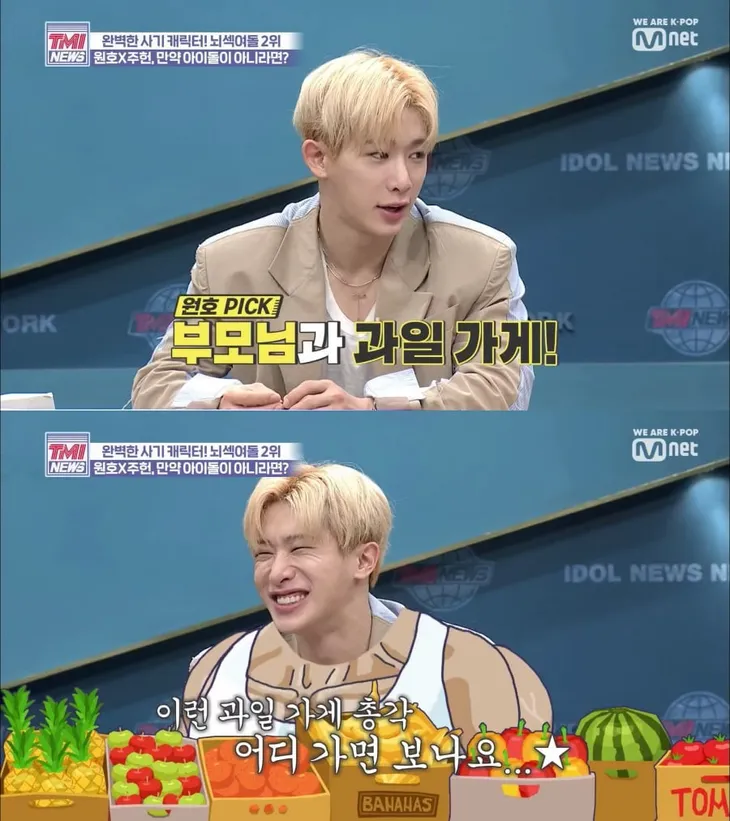 Không làm ca sĩ, thành viên MONSTA X sẽ về... bán trái cây - Ảnh 1. Không làm ca sĩ, thành viên MONSTA X sẽ về... bán trái cây - Ảnh 1.