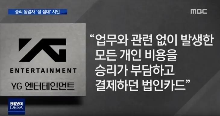 Cảnh sát yêu cầu lệnh bắt giữ Seungri và CEO Yuri Holdings vì tội môi giới mại dâm và tham ô - Ảnh 1. Cảnh sát yêu cầu lệnh bắt giữ Seungri và CEO Yuri Holdings vì tội môi giới mại dâm và tham ô - Ảnh 1.