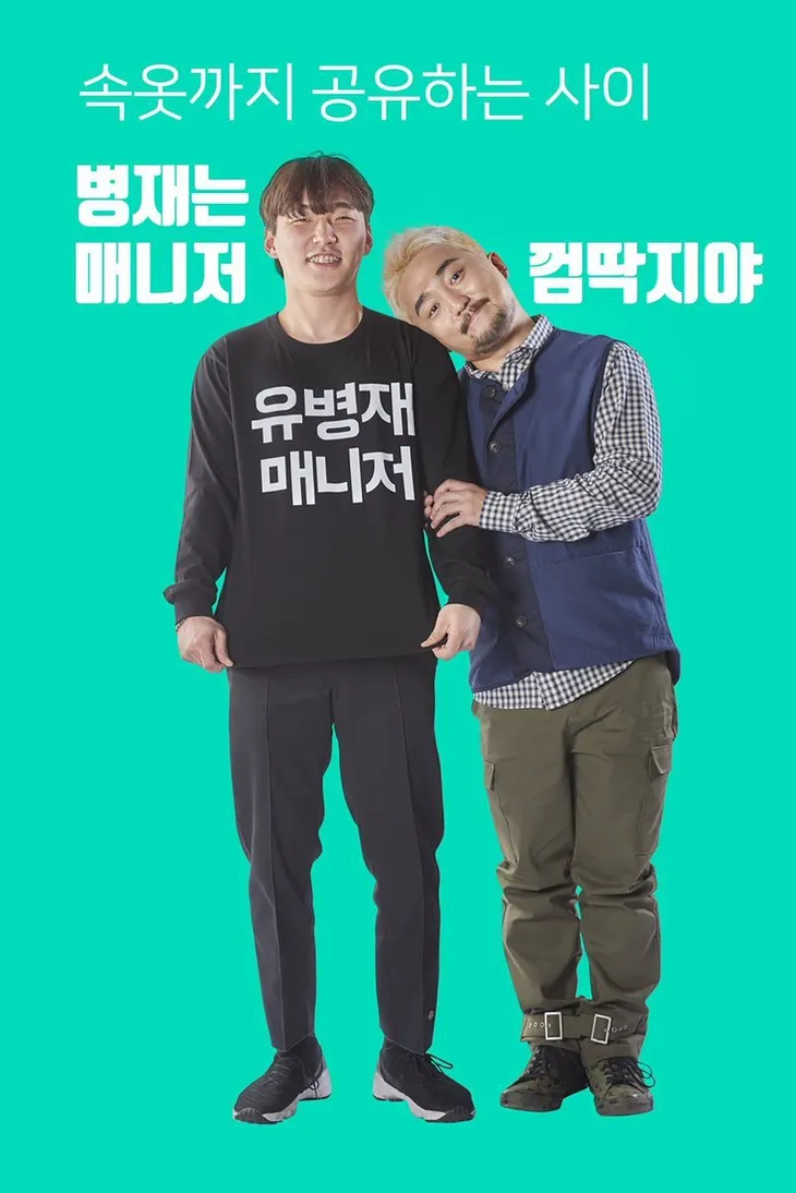 Yoo Byung Jae chia tay YG Entertaiment - Ảnh 1. Yoo Byung Jae chia tay YG Entertaiment - Ảnh 1.