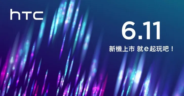 Chú ý: Một mẫu smartphone HTC sẽ ra mắt vào ngày 11/6! - Ảnh 1. Chú ý: Một mẫu smartphone HTC sẽ ra mắt vào ngày 11/6! - Ảnh 1.