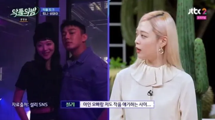 Sulli tiết lộ lý do từ chối phim có Yoo Ah In - Ảnh 1. Sulli tiết lộ lý do từ chối phim có Yoo Ah In - Ảnh 1.