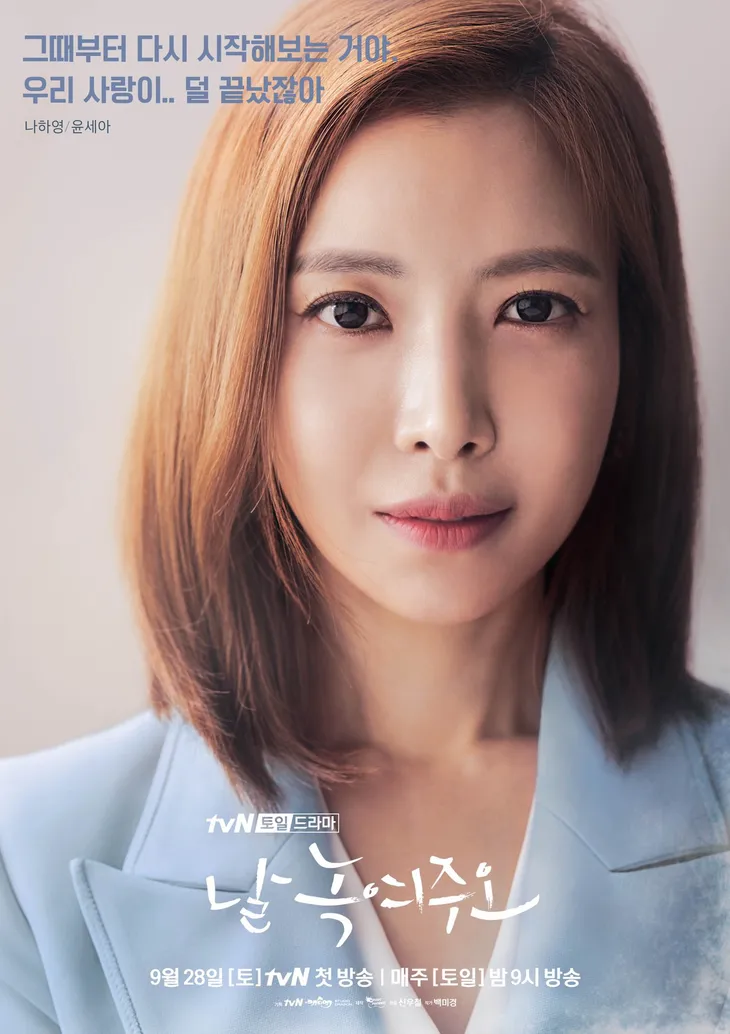 Ji Chang Wook đầy bí ẩn trong poster phim mới - Ảnh 2. Ji Chang Wook đầy bí ẩn trong poster phim mới - Ảnh 2.