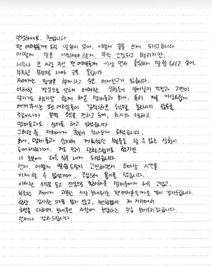 Thành viên nhóm EXO bất ngờ thông báo lấy vợ - Ảnh 1. Thành viên nhóm EXO bất ngờ thông báo lấy vợ - Ảnh 1.