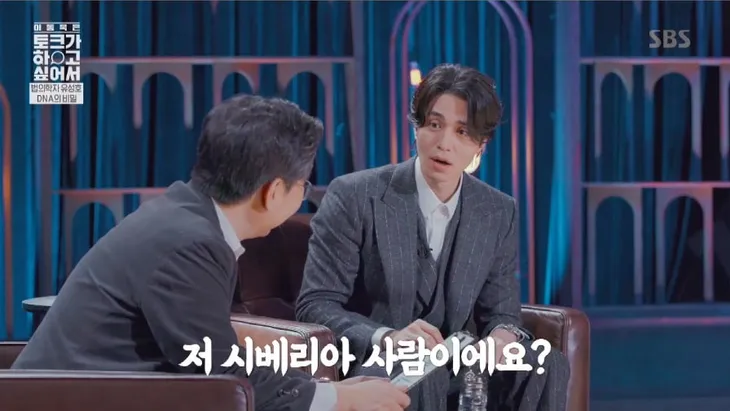 Lee Dong Wook ngỡ ngàng biết bản thân có gen hiếm của người Siberia trong DNA - Ảnh 2. Lee Dong Wook ngỡ ngàng biết bản thân có gen hiếm của người Siberia trong DNA - Ảnh 2.
