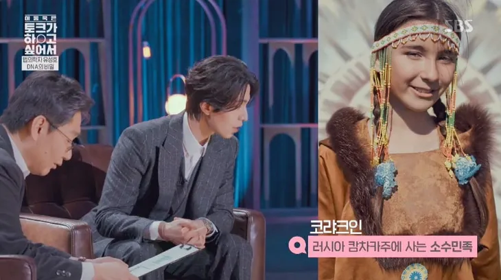 Lee Dong Wook ngỡ ngàng biết bản thân có gen hiếm của người Siberia trong DNA - Ảnh 3. Lee Dong Wook ngỡ ngàng biết bản thân có gen hiếm của người Siberia trong DNA - Ảnh 3.